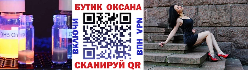 БУТИРАТ бутандиол  закладка  МЕГА зеркало  Болохово 