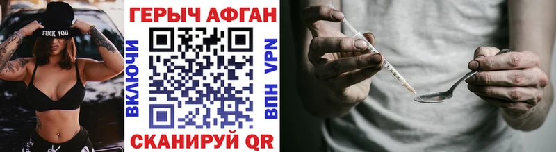 ГЕРОИН Heroin  это формула  Болохово 