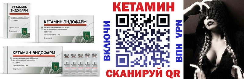 Кетамин ketamine  Болохово 