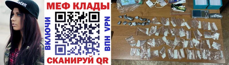 даркнет сайт  площадка клад  МЕФ mephedrone  Болохово 