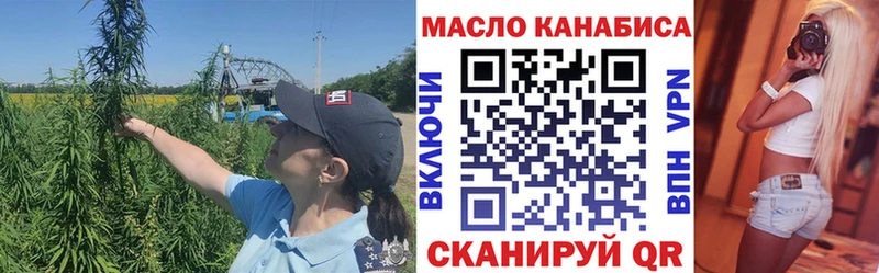 ТГК гашишное масло  Болохово 